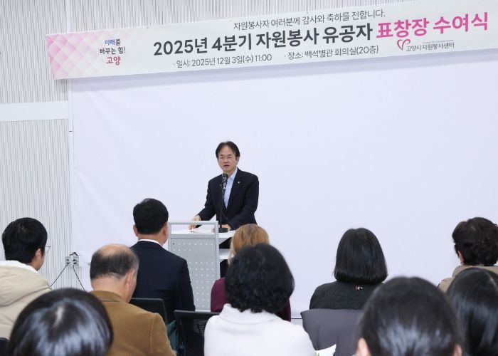 이동환 고양특례시장이 축사를 하고 있다