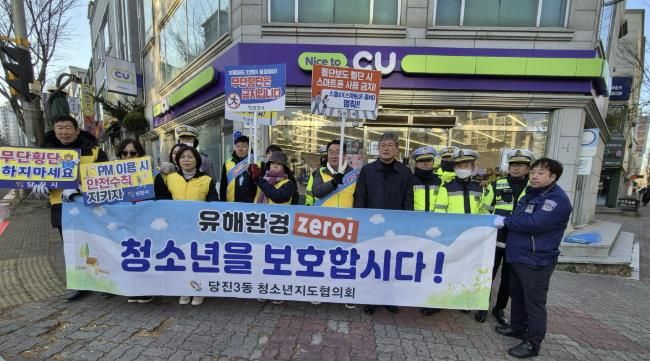 청소년 유해 환경 차단 캠페인