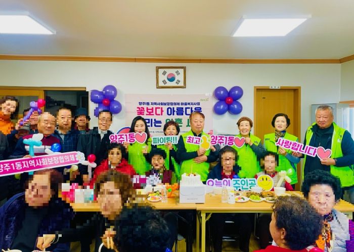 양주1동 지역사회보장협의체, ‘꽃보다 아름다운 우리는 아흔 세대’사업 추진