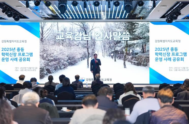 2025년 학교 현장 학력신장 프로그램 운영 사례 공유