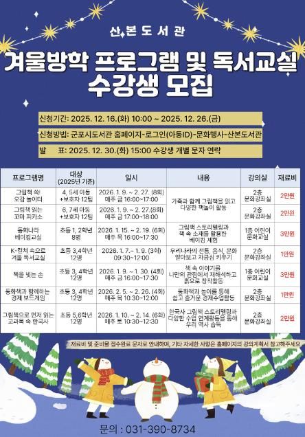 산본도서관독서진흥프로그램