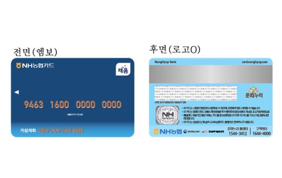 문화누리카드 (이미지)