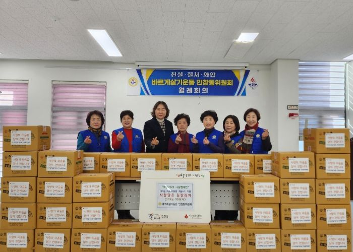 바르게살기운동 인창동 위원회 회원들이 인창동 행정복지센터에서 사랑의 김장 김치 전달식을 진행하고 있다.