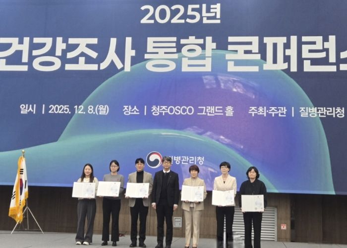 2025년 국민건강영양조사사업 유공기관 표창 수상 기념촬영