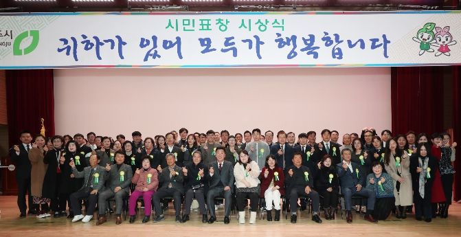 청주시, 12월 시민표창 시상식