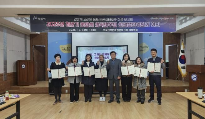 이억배 외국인주민지원본부장(오른쪽 네번째)이 8일 외국인주민지원본부 다목적실에서 외국인주민 인권증진위원회 신규위원을 위촉하고 함께 기념촬영을 하고 있다.