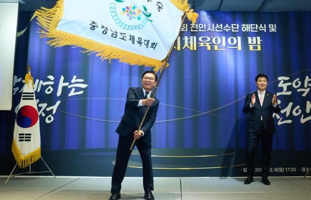 천안시체육회는 지난 8일 구성동 베리컨벤션에서 ‘2025 제77회 충청남도민체육대회 천안시선수단 해단식 및 2025 천안시체육인의 밤’을 개최했다.