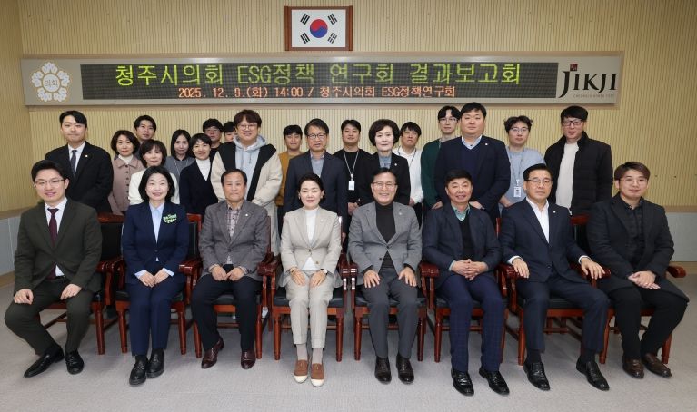 「청주시의회 ESG정책 연구회」, 활동 결과보고회 개최