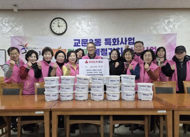 구리시 교문2동지역사회보장협의체, 정성 담은 계절 김치로 이웃 사랑 실천