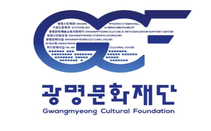 (재)광명문화재단