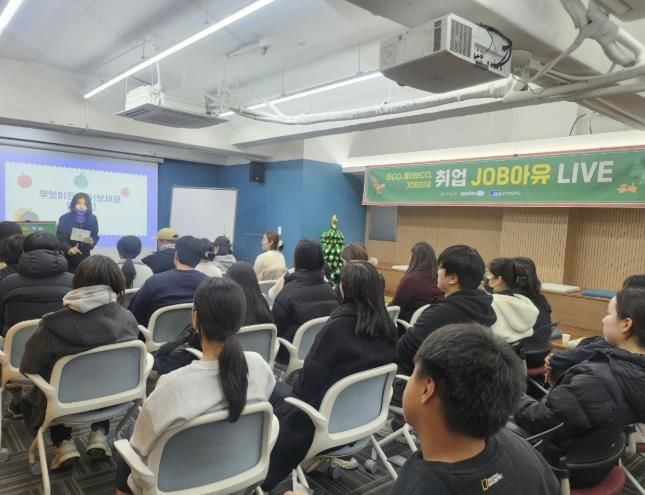 2025 청년 취업 JOB아유 행사 사진