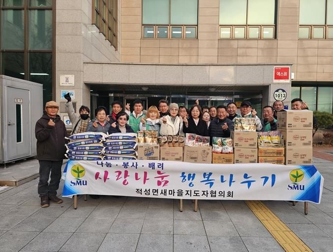 파주시 적성면 새마을지도자협의회, 취약계층에 100만 원 상당 식료품 전달