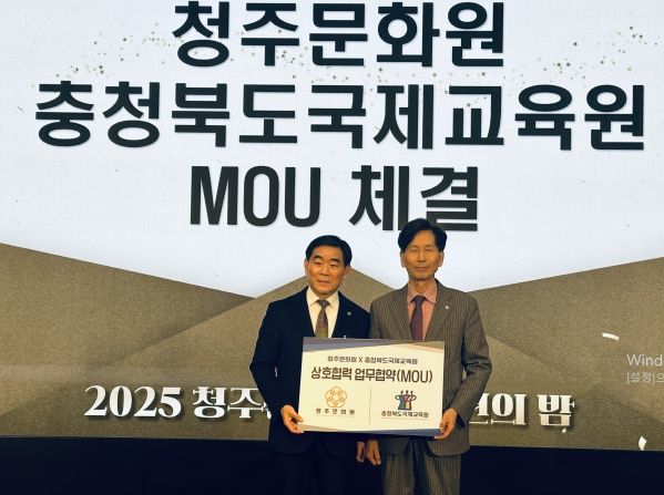 국제교육원, 청주문화원과 문화예술 교육 협력 위한 업무협약 체결