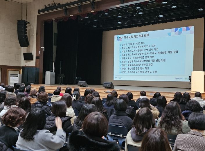 특수교육실무사를 위한 ‘장애이해 연수’