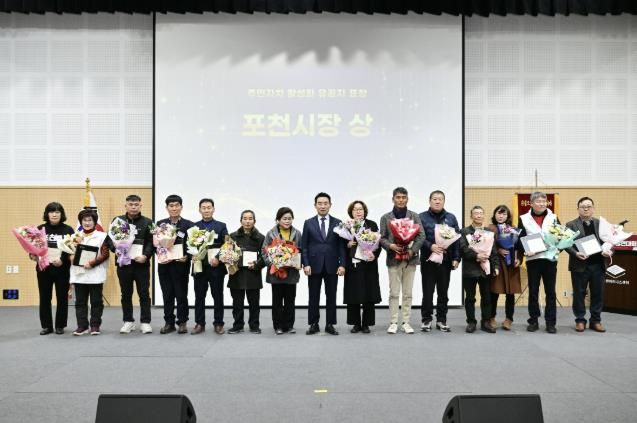 2025년 포천시 주민자치 경연대회 성료