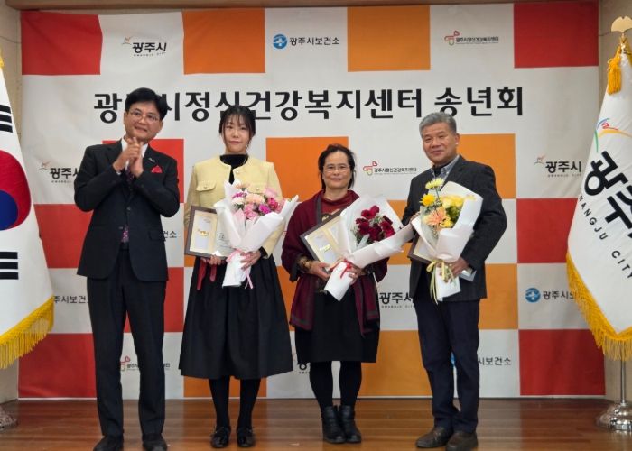 광주시정신건강복지센터, 2025 송년회 개최