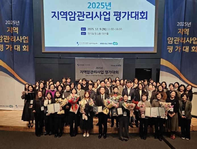 의정부시 보건소, 지역암관리사업 우수기관 도지사 포상