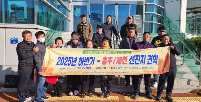 제천시 도시재생사업, 벤치마킹 등 꾸준한 성과