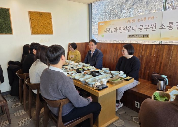 민원담당 공무원 소통간담회