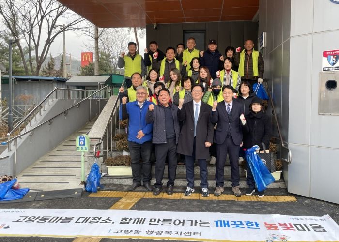 고양시 고양동, 통장협의회와 ‘연말맞이 벽제천 산책로 대청소’실시