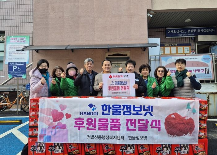 고양시 정발산동, 지역 기업 ‘한울정보넷’에서 라면 100박스 기부