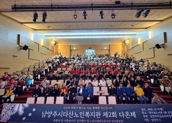 남양주시 다산노인복지관, 로타리클럽 후원으로 연말 나눔 활동 전개