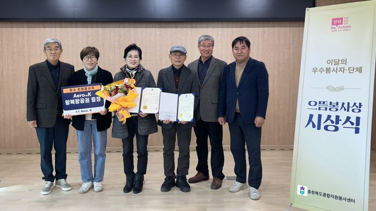 충북종합자원봉사센터 ‘으뜸 봉사상’에 김문태 씨‧내덕2동 봉사대