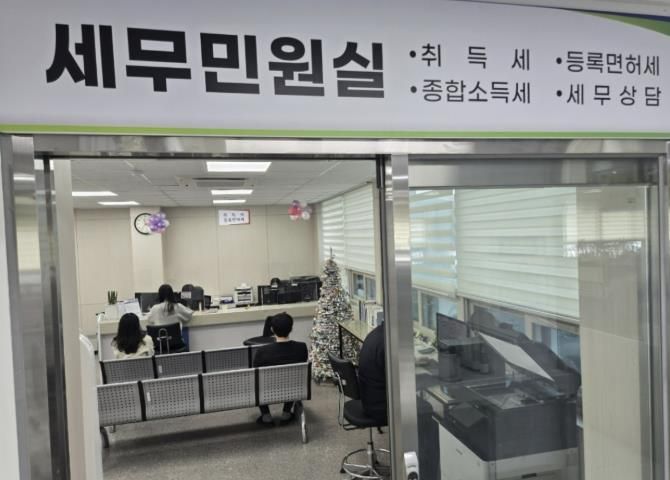 세무종합민원실 사진