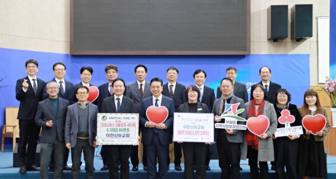 이천신하교회, 창립 50주년 맞아 성탄절 나눔으로 이웃사랑 실천