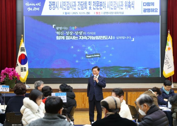 박승원 광명시장이 15일 시청 대회의실에서 열린 '청렴 감사 활동 간담회'에 참석해 인사말을 하고 있다.