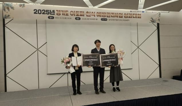 동두천시보건소, 2025년 아토피·천식 예방관리 사업 성과대회 센터장상 수상