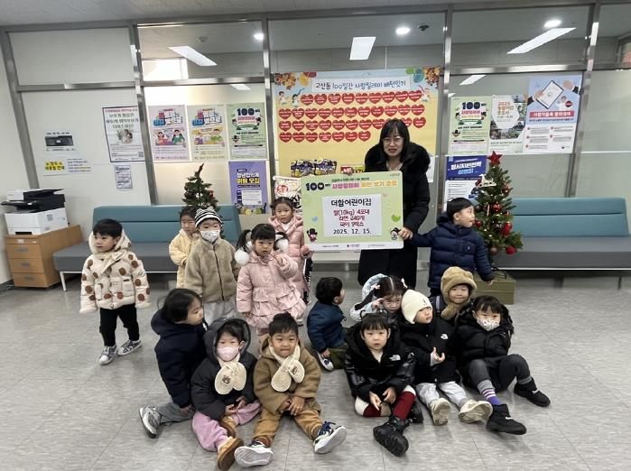 의정부시 고산동, 더함어린이집 이웃을 위해 사랑의 물품 기탁