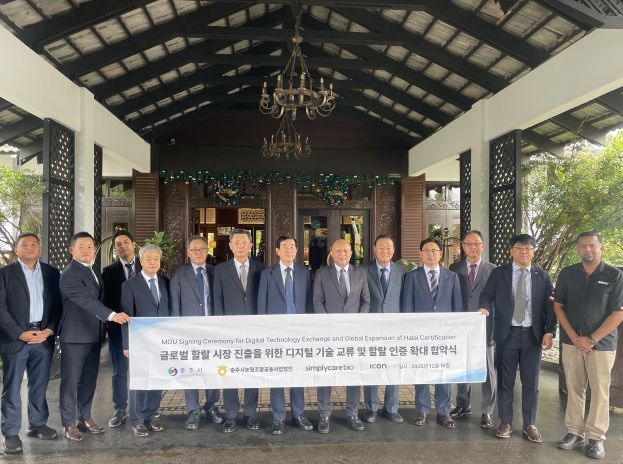 충주시, 말레이시아와 할랄 인증 협력 업무협약 체결