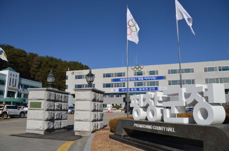 평창군청