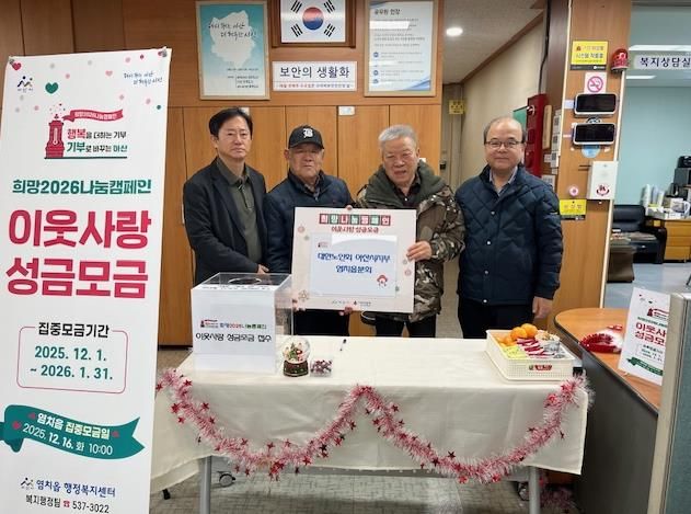 희망2026나눔캠페인 성금 모금 행사 모습