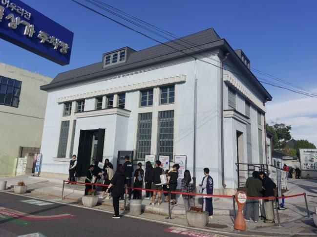 충주시, 구 조선식산은행 '관아골 아트뱅크'로 재탄생