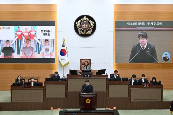 제333회 서울특별시의회 제4회 본회의 중 제안 당시 모습