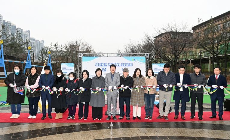 부평구, 세모공원 리모델링 조성공사 준공