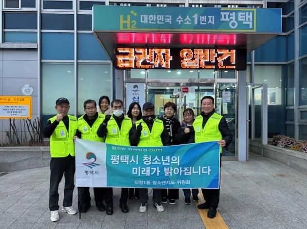 평택시 신장1동 청소년지도위원회, 청소년 선도보호 활동