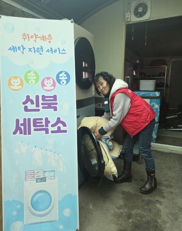 뽀송뽀송 신북세탁소, 세탁 지원 사업…포천시 취약계층 만족도 높아