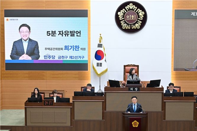 최기찬 서울시의원(더불어민주당, 금천2)