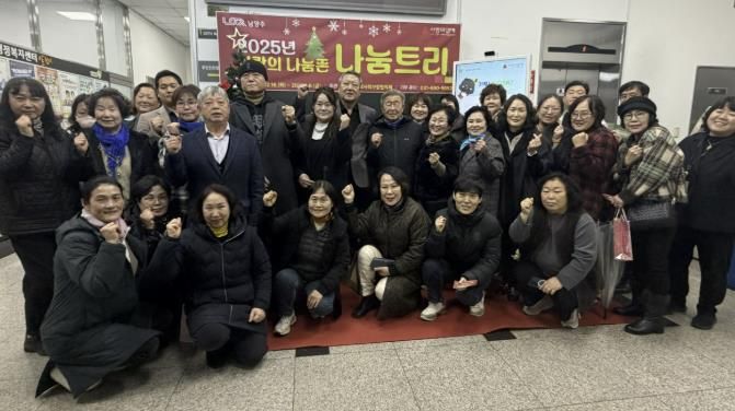 남양주시 진건읍 지역사회보장협의체, '나눔트리' 점등으로 행복한 나눔으로 더 환하게