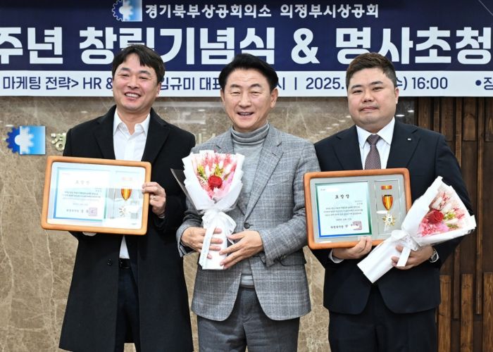 김동근 시장이 12월 17일 ‘의정부시상공회 창립 제8주년 기념식’에서 표창 수상자들과 기념사진을 찍고 있다.