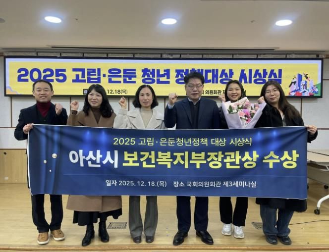 고립·은둔 청년정책 대상 시상식 사진