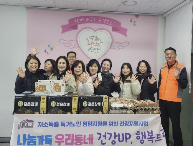 ‘나눔가득 우리동네-건강UP, 행복드림’ 사업 기념촬영 모습