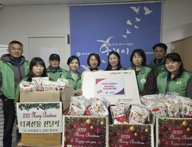 구리시 교문1동 새마을문고, 지역아동센터에 크리스마스 다과 선물 전달
