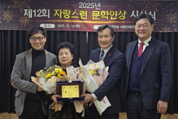 미추홀구 문학동, 헌신적 봉사로 빛난 이태숙 씨 ‘자랑스러운 문학인상’ 수상