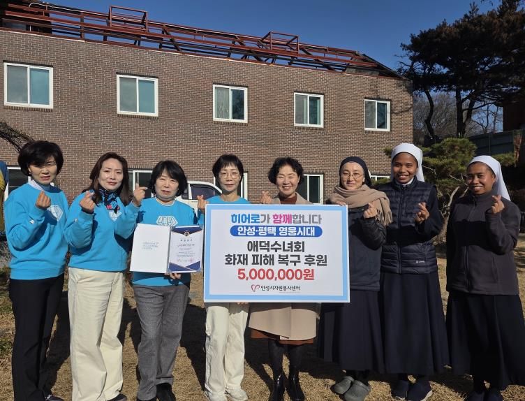 임영웅 팬클럽 영웅시대, 안성시자원봉사센터에 화재 복구 후원금 전달