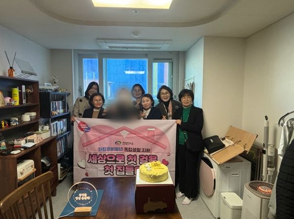 천안시는 19일 ‘세상으로 첫 걸음, 첫 집들이’ 행사를 개최했다.