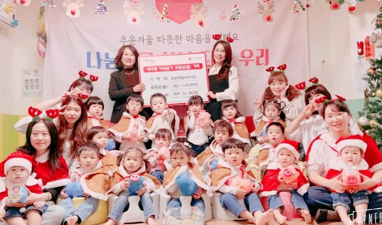 오산시 세마동, 효성자연숲어린이집 취약계층 위해 성금 152만 원 기탁